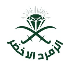 الزمرد الاخضر
