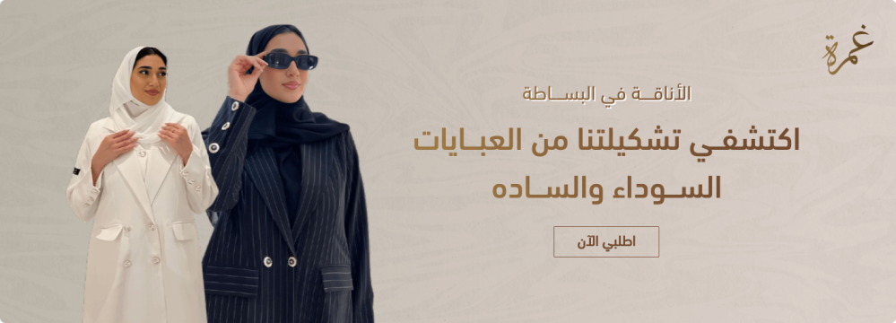 عبايات سوداء مميزة لإطلالة راقية وأكثر أناقة