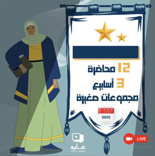دورة ستيب أبريل 2025 |STEP