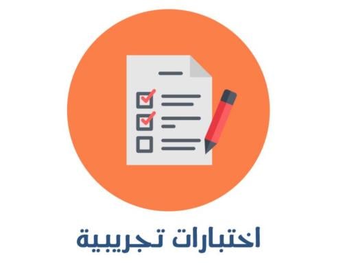 100 سؤال اختبار STEP|ريدنق+قرامر+ليسنق