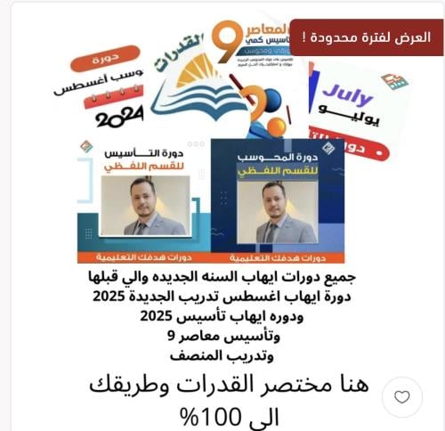 طريقك الى 100% في القدرات
