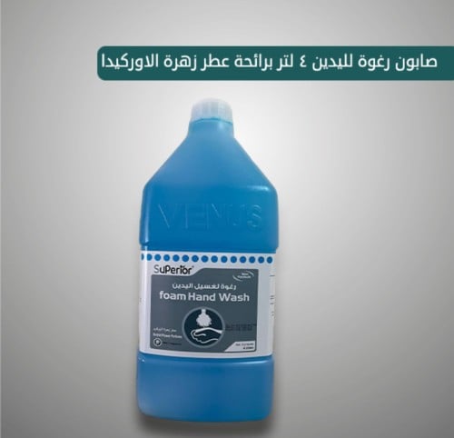 صابون رغوة لليدين 4 لتر برائحة زهرة الأوركيدا
