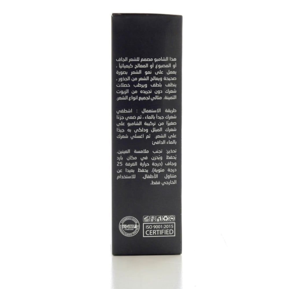 شامبو الفاتن للشعر