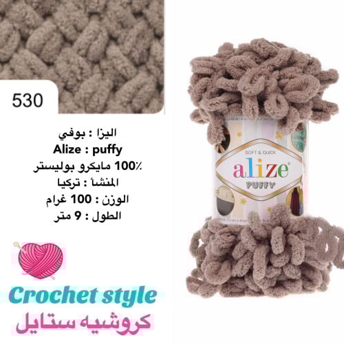 بوفي 530