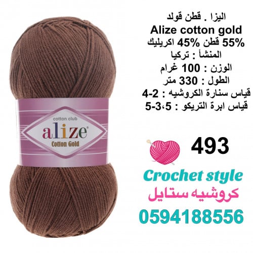 قطن قولد 493