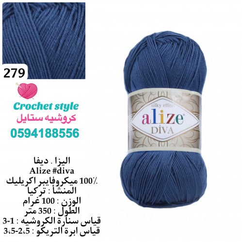 اليزا ديفا 279