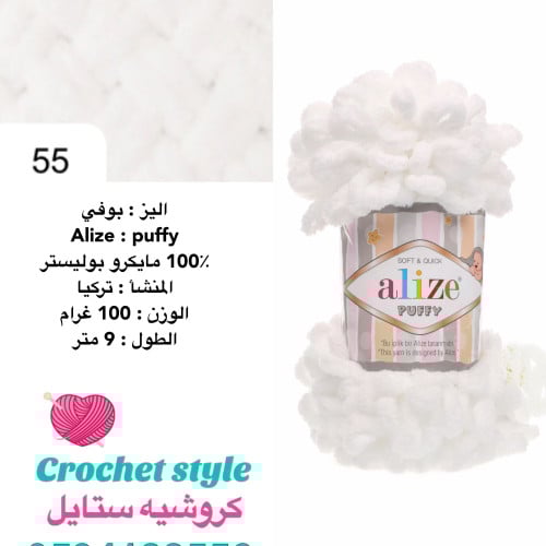بوفي 55