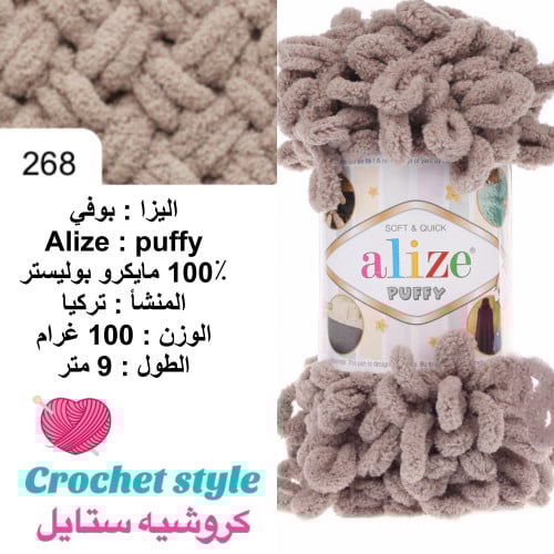 بوفي 268