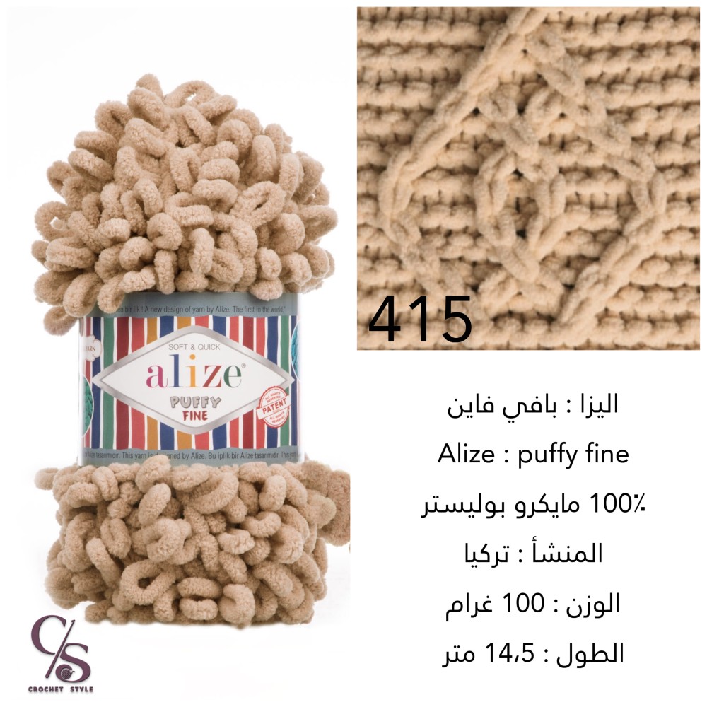 بوفي فاين 415 الحلقات الصغيرة