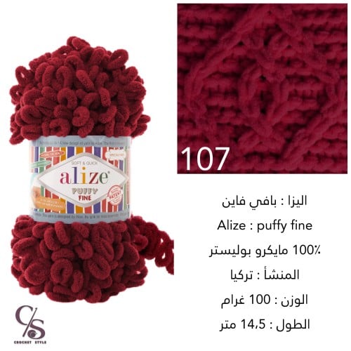 بوفي فاين 107 الحلقات الصغيرة