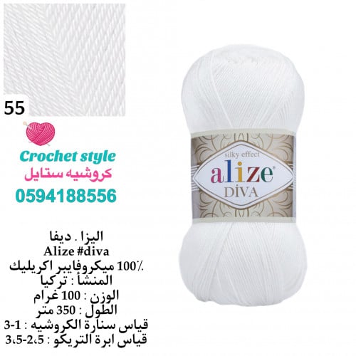اليزا ديفا 55