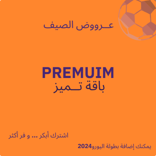 اشتراك beIN تميز Premium ثلاثة أشهر-عربي