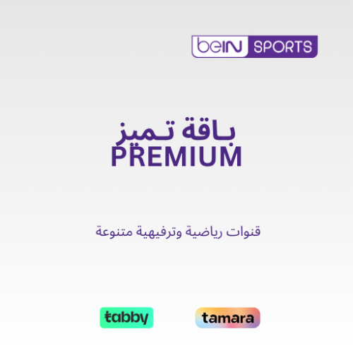 اشتراك beIN تميز Premium ستة أشهر-خليجي