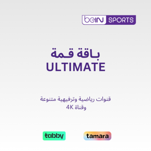 اشتراك beIN قمة Ultimate ستة أشهر-خليجي