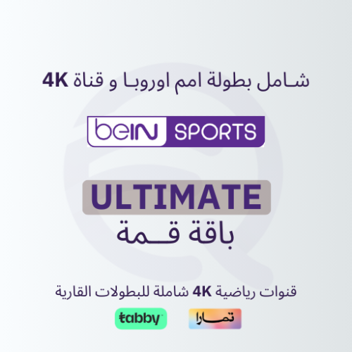 اشتراك beIN قمة Ultimate ستة أشهر-عربي