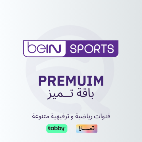 اشتراك beIN تميز Premium ثلاثة أشهر-خليجي