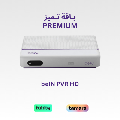 رسيفر بي ان HD بإشتراك تميز 3اشهر