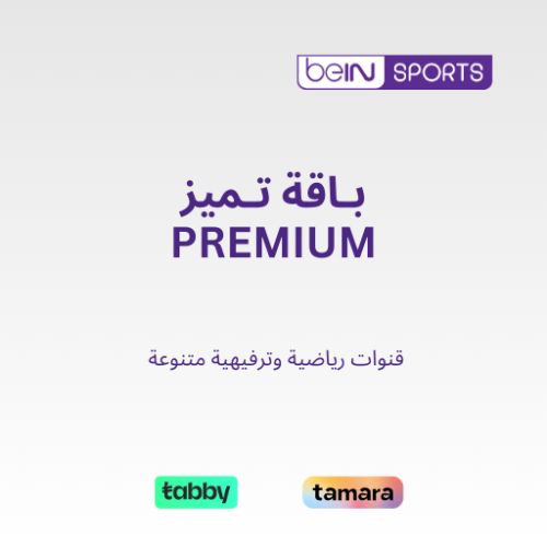 اشتراك beIN تميز Premium سنة-عربي
