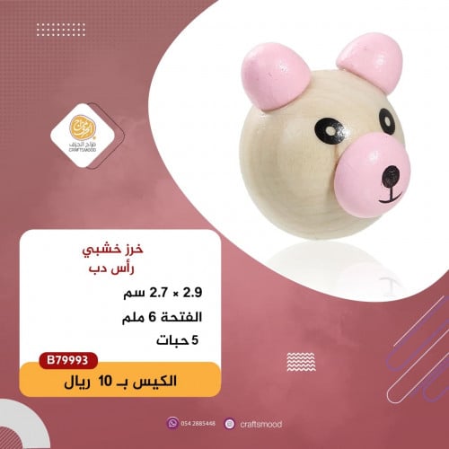 رأس الدب وردي  B79993