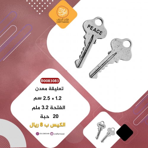 تعليقة مفتاح  peace  B0083083