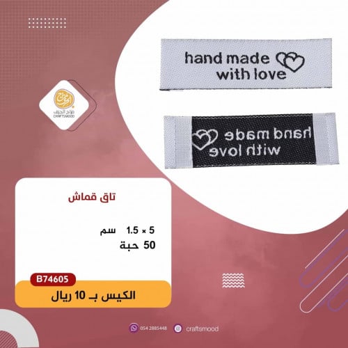 تاق قماش ابيض B74605