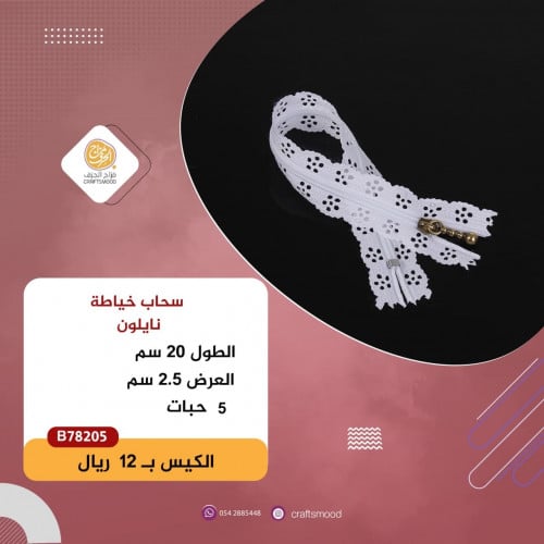 سحاب ابيض B78205