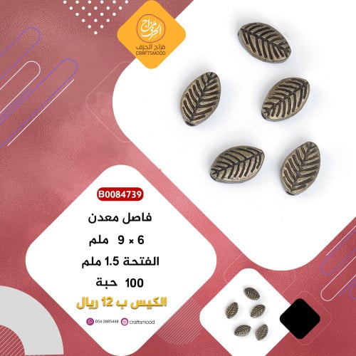 لوازم اكسسوار B0084739