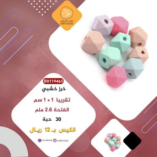 خرز خشب مضلع ملون B0119465