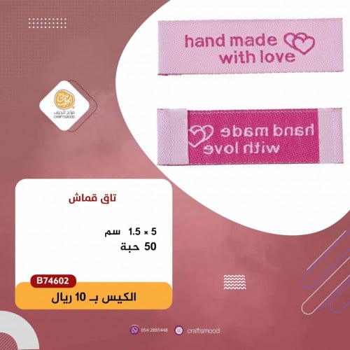 تاق قماش B74602