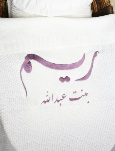 بطانيه مواليد بالاسم