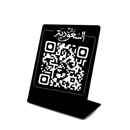لوحة QR روح السعوديه