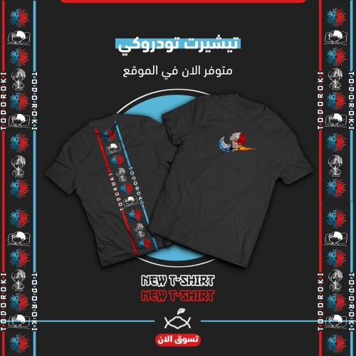 تيشيرت شوتا تطريز x طباعة