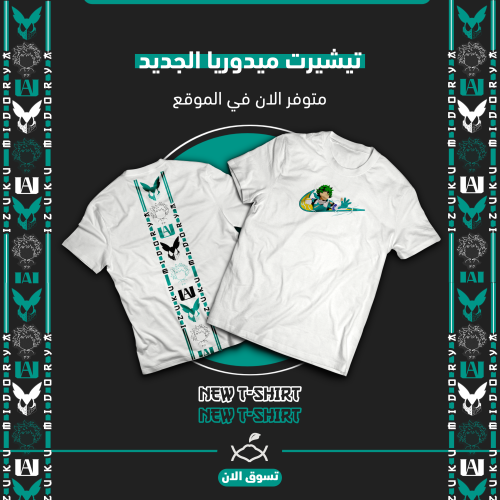 تيشيرت ميدوريا تطريز x طباعة
