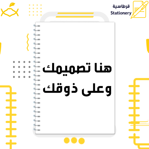 Notebook خاص