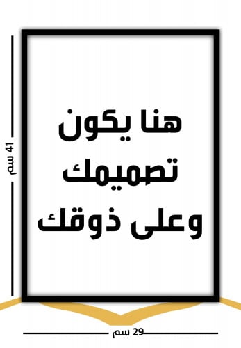 لوحة خاصة