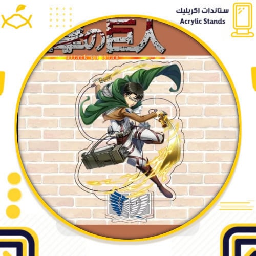 ستاند اكريليك ليفاي