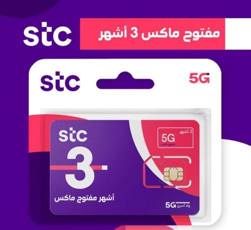 شريحة كويك نت STC | انترنت لا محدود 3اشهر بدون است...