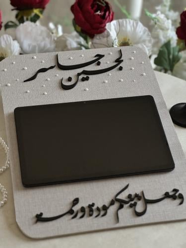 لوحة ايباد -شيهانه