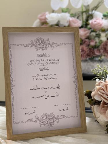 لوحة عرسان - أصيلة