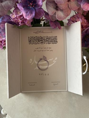 لوحة العمر-مواثيق حروف