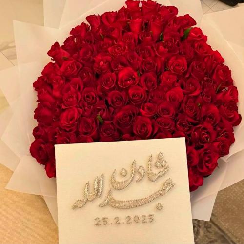لوح عقد القران - خيوط الوصال