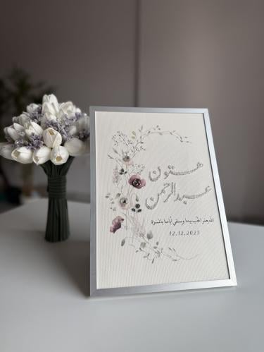 لوحة العمر تطريز - لمسة حب