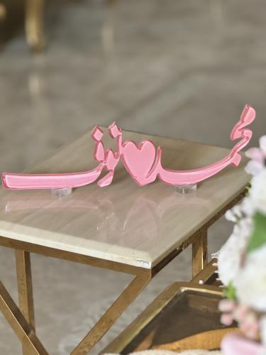 اسماء العرسان - 3D بالريزن