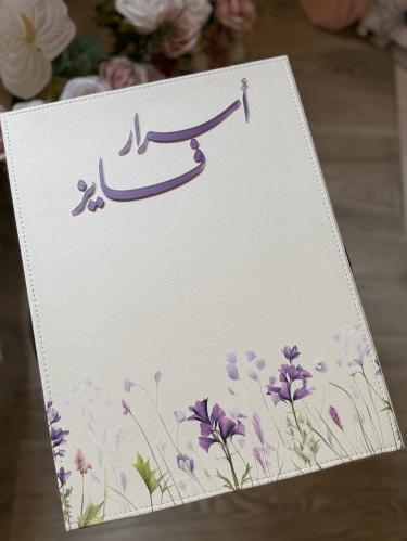 لوح عقد القران للاي باد- امنيات