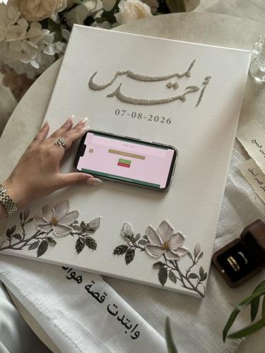 لوحة تطريز - لمسة وفاء