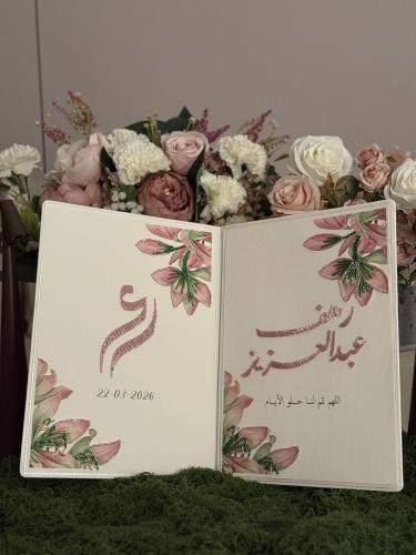 مجلة التطريز - حبيبة