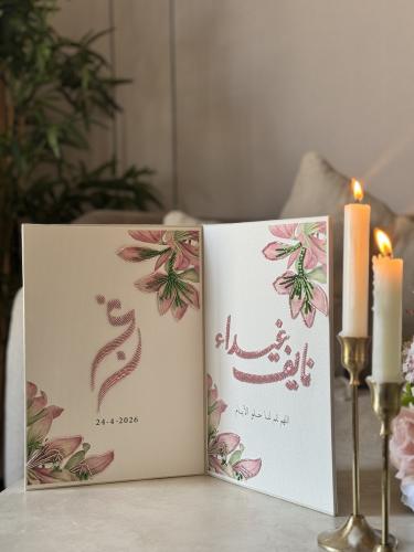 مجلة التطريز - حبيبة