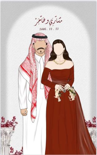 رسم العرسان - PDF