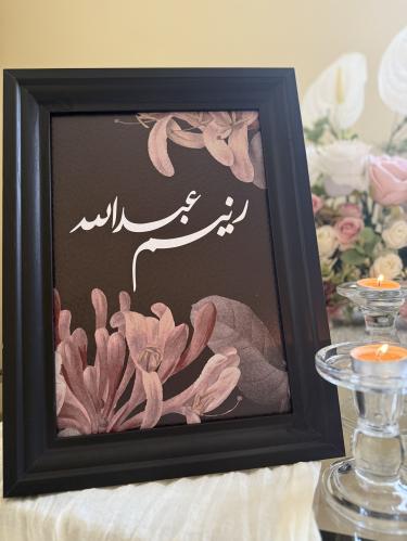 لوحة عرسان - هائمة