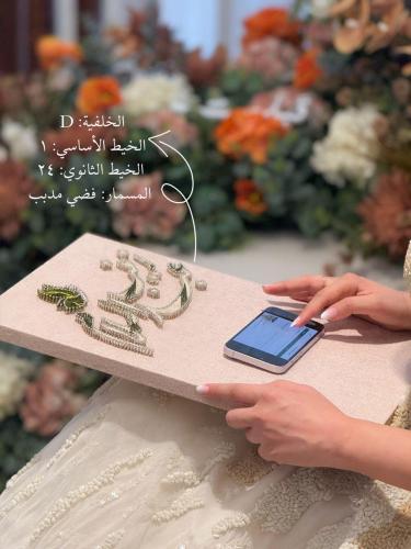 لوح عقد القران - خيوط الأمل